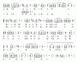 那山那水那人简谱(歌词)-黄训国演唱-秋叶起舞记谱