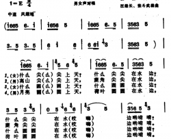 猜谜对歌安徽歙县民歌简谱