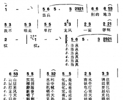 破头腔简谱-土家族山歌