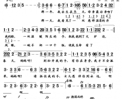 妈妈别松开我的手简谱