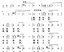 黎家儿女学大寨简谱-柯原词/郑立藻曲