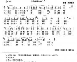 白龙马出世战天下简谱