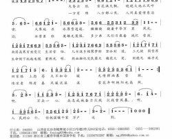春风暖流滚滚雪花年抗雪救灾公益歌曲简谱-梦言彩云演唱-付云青/夏国建词曲