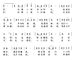 啊！课堂简谱