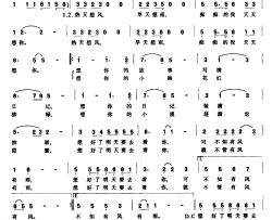 想你简谱-付经振词 沈梦骏曲