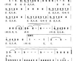 农民兄弟张嘉兴词张国良曲简谱