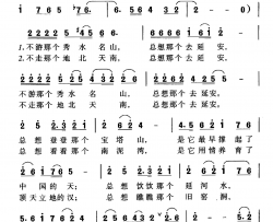 总想去延安简谱