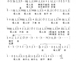 完美小姐简谱-徐怀钰演唱