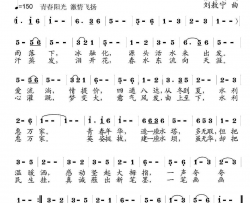 水利惠万家张志鹏词刘敖宁曲简谱