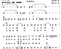 哦，西部高原简谱