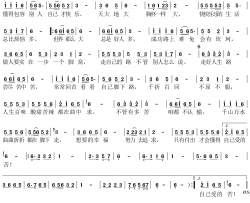 人生不易简谱(歌词)-演唱-谱友青青105上传