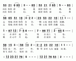 海之恋简谱(歌词)-胡翠波演唱-秋叶起舞记谱