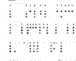 锦绣泗河源简谱