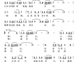 心中的康巴红简谱-卓玛央宗演唱-吴飞/秋嘉措、吴飞词曲
