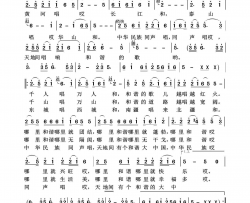 和谐大中国祖国颂歌100首简谱-蒋大为演唱-曾宪瑞/蒋大为词曲