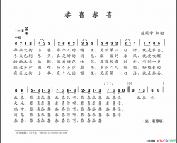 恭喜恭喜陈歌辛词陈歌辛曲恭喜恭喜陈歌辛词 陈歌辛曲简谱-姚莉演唱-陈歌辛/陈歌辛词曲