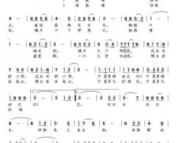 关云长简谱