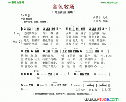 金色牧场又名：金色的牧场简谱-乌兰托娅演唱