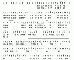 春来啦简谱-王雅宁演唱-任锡钧/孙波词曲