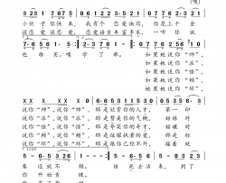 恋爱诀窍简谱