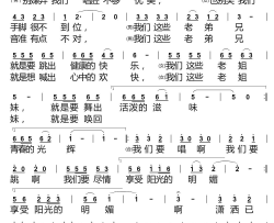 在浪漫中陶醉简谱