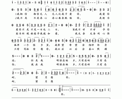 望月想爱人（韩宝仪演唱版）简谱-韩宝仪演唱-岭南印象制作曲谱