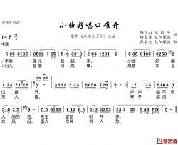 小曲好唱口难开简谱(歌词)-谱友电视迷上传