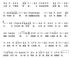 把爱给你王生宁词栾凯曲把爱给你王生宁词 栾凯曲简谱-阎维文演唱-王生宁/栾凯词曲