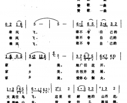 坝上之歌简谱