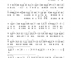 爱别离简谱