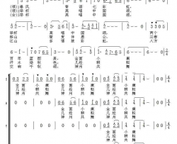 黄钟大吕·中国颂交响大合唱《中国颂》第四乐章简谱