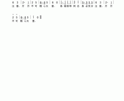 政策和策略是党的生命[毛主席语录歌谱]简谱