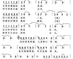 爱、恨、情、仇简谱-电视剧《皇嫂田桂花》片尾歌韩磊-