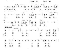 科技盛会跨世纪远航简谱-明辉、连第词/赵连第曲孙楠、朱晓岭-