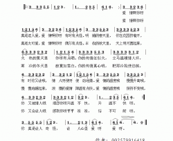爱情你呀有点怪简谱