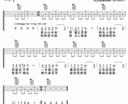 兰花草ukulele四线谱简谱