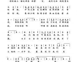 最美火焰蓝简谱