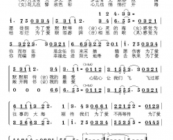 为了爱李黎词党红岩曲简谱