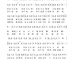 社会主义好祖国颂歌100首简谱