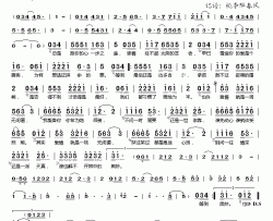 爱情无间道简谱