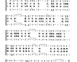 夏威夷小夜曲圆舞曲夏威夷民歌简谱