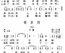 采茶调5首简谱-云南民歌