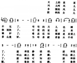 胶林之夜简谱