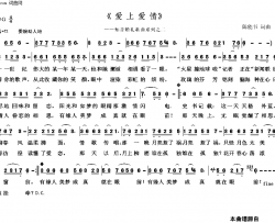 爱上爱情B版本简谱