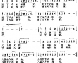 元宵圆、元宵甜简谱