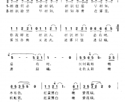 相识但愿早相知简谱-电视剧《都是相识人》主题曲