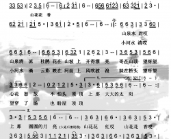 山花花歌美视频漂亮【彩谱】简谱-杨梓文祺演唱-蒋才胜/蒋才胜词曲