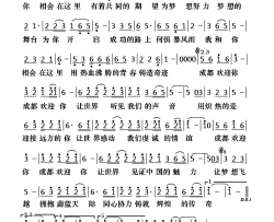 成都欢迎你简谱-路童演唱-路童/路童词曲