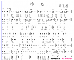 禅心简谱