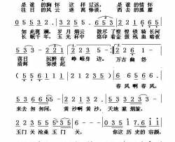 沧桑玉门关简谱